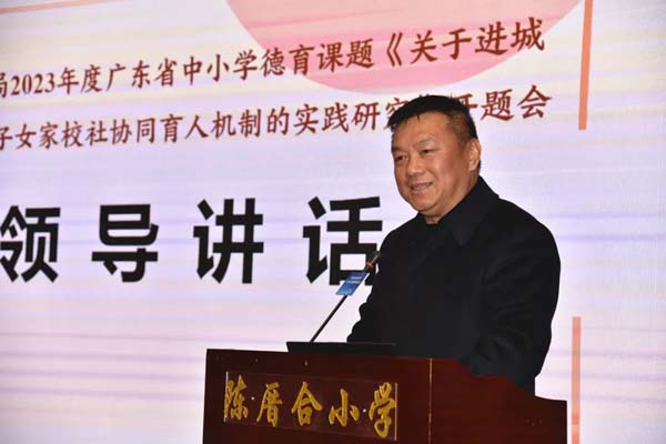 汕头市龙湖区教育局召开2023年度广东省中小学德育课题开题会