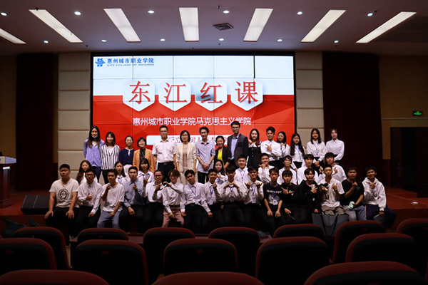 惠州城市职业学院：讲好东江红课，献礼建党百年