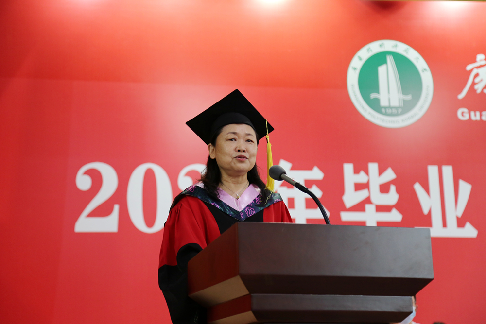 广东技术师范大学举行2021年毕业典礼暨学位授予仪式