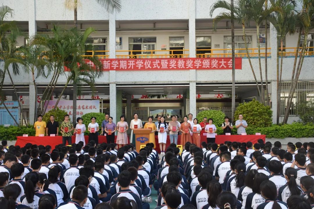 潮州市湘桥区城基初级中学举行2022-2023学年度开学典礼