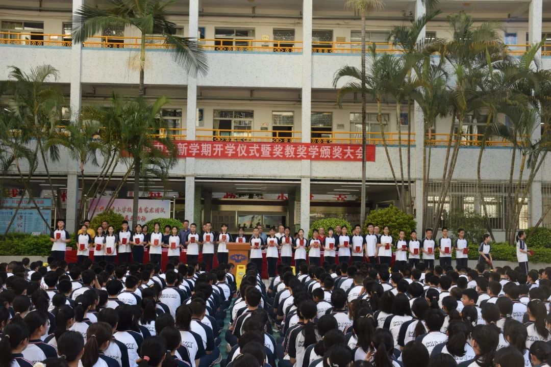 潮州市湘桥区城基初级中学举行2022-2023学年度开学典礼