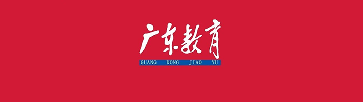 广东省中小学“暑假读一本好书”活动