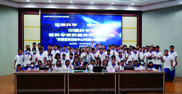  以深层次改革撬动学科高质量发展——访广东省基础教育高中通用技术教研基地（中山）