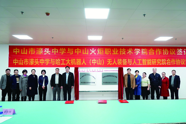  以深层次改革撬动学科高质量发展——访广东省基础教育高中通用技术教研基地（中山）