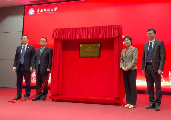揭牌！首个香港教师研修及交流基地落户广东