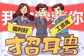 国庆节前最新一波学校招聘信息汇总~确定不来看看吗？