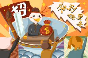 年薪最高30万，结婚怀孕还有额外福利！年前教师招聘信息汇总！