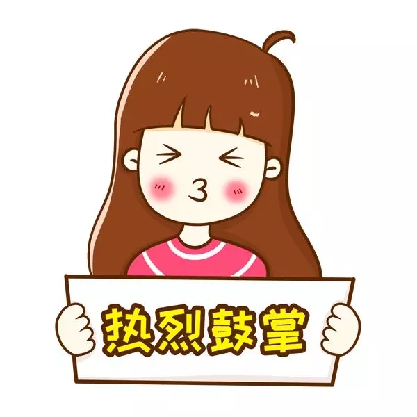 撒花!广东教育杂志社“2018十大年度报道”新鲜出炉!(内含留言获赠名单) 撒花!广东教育杂志社“2018十大年度报道”新鲜出炉!(内含留言获赠名单)