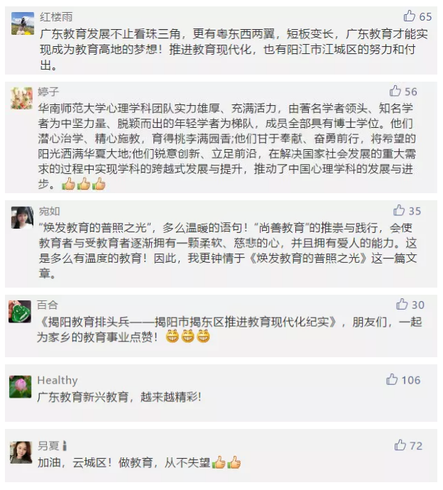 撒花!广东教育杂志社“2018十大年度报道”新鲜出炉!(内含留言获赠名单) 撒花!广东教育杂志社“2018十大年度报道”新鲜出炉!(内含留言获赠名单)