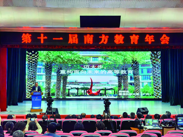 深入研讨教育强国，加快建设教育强省——第十一届南方教育年会召开