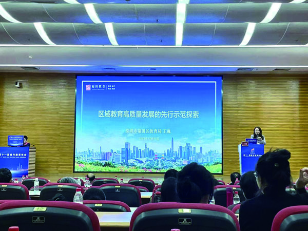 深入研讨教育强国，加快建设教育强省——第十一届南方教育年会召开