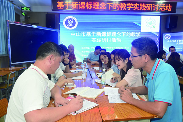 深耕项目式教学，赋能学科新发展——访广东省基础教育小学科学教研基地（中山）