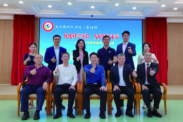 深耕项目式教学，赋能学科新发展——访广东省基础教育小学科学教研基地（中山）