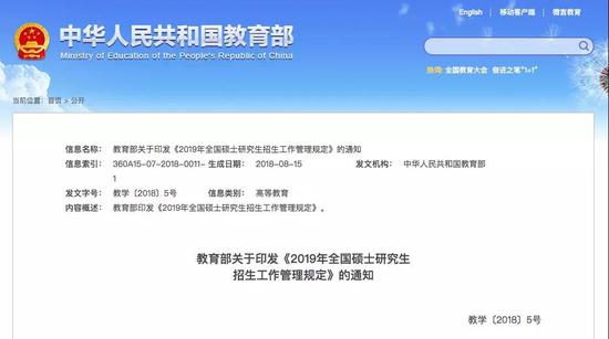 考研调剂服务系统将于3月20日开通 官方提醒来了 考研调剂服务系统将于3月20日开通 官方提醒来了