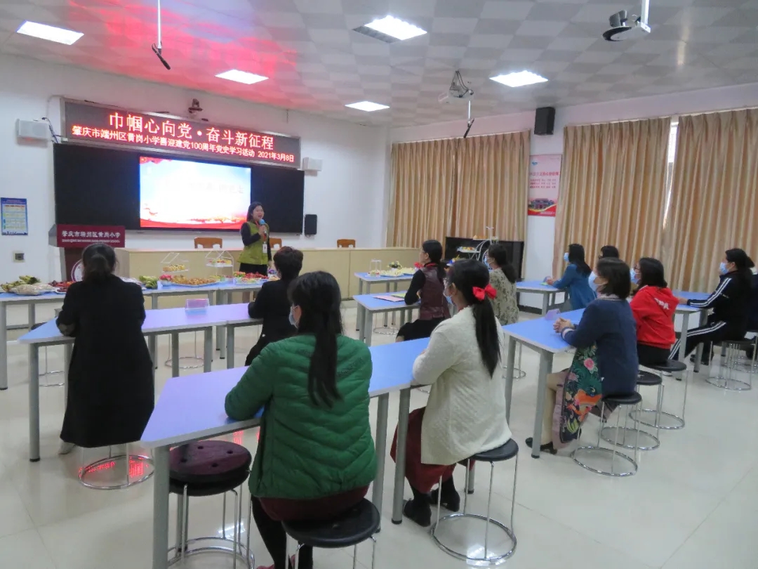 肇庆市端州区黄岗小学学习党史系列活动 肇庆市端州区黄岗小学学习党史系列活动