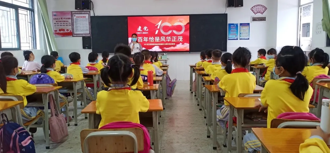 肇庆市端州区黄岗小学学习党史系列活动 肇庆市端州区黄岗小学学习党史系列活动