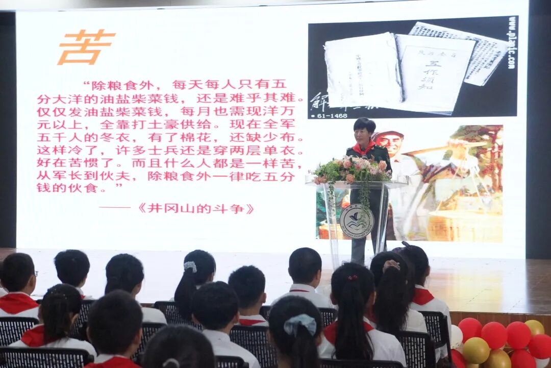 悦读党史故事 传承红色基因 ——张艳萍老师为旧部前小学少先队员讲授有趣的党史课