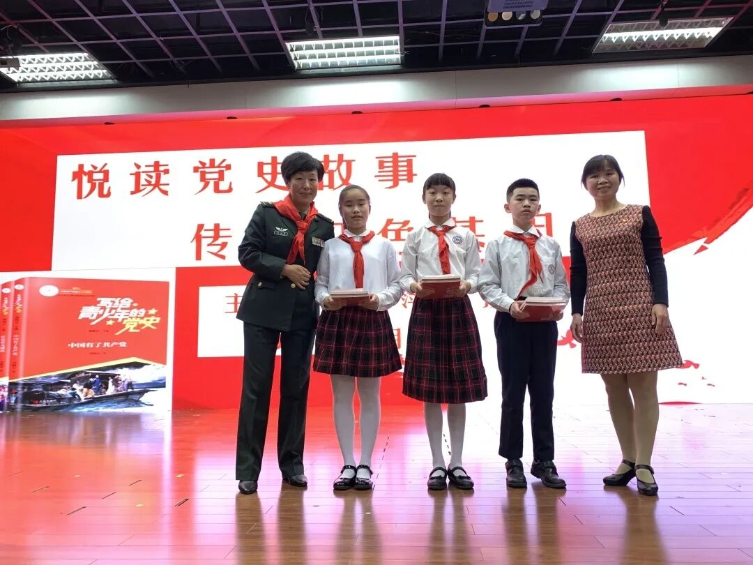 悦读党史故事 传承红色基因 ——张艳萍老师为旧部前小学少先队员讲授有趣的党史课