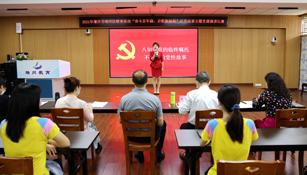 党史学习形式多 立德树人阵地强——端州区教育系统党史学习教育综述