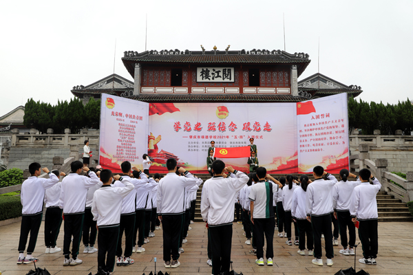 党史学习形式多 立德树人阵地强——端州区教育系统党史学习教育综述