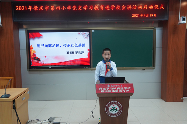 党史学习形式多 立德树人阵地强——端州区教育系统党史学习教育综述