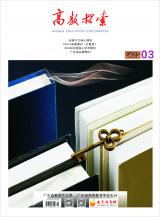 《高教探索》2022年第3期