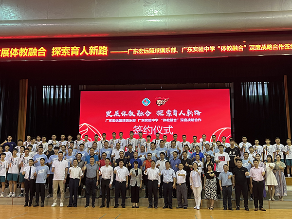 将会培育更多全面发展的校园篮球明星！省实与广东宏远进行“体教融合”深度战略合作