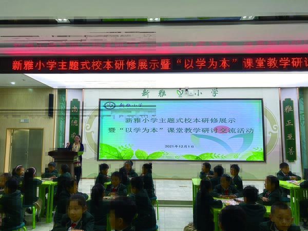 研训一体，提高教师队伍素质