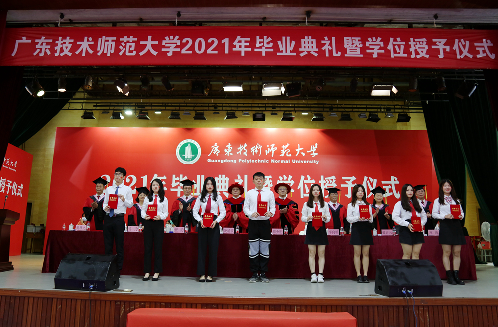 广东技术师范大学举行2021年毕业典礼暨学位授予仪式 广东技术师范大学举行2021年毕业典礼暨学位授予仪式