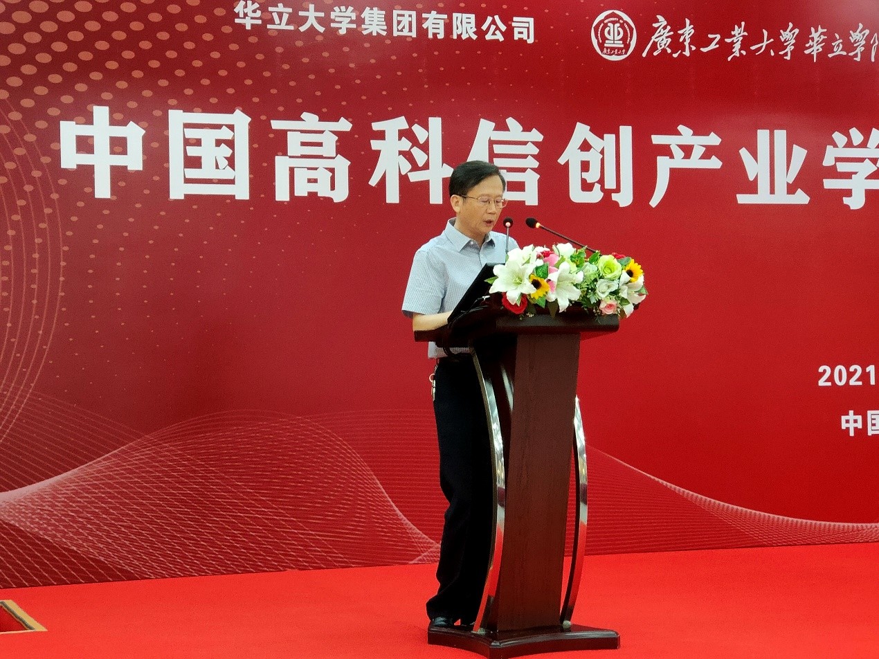 强强联手!广州华立科技职业学院与中国高科集团举行共建产业学院签约暨揭牌仪式 强强联手!广州华立科技职业学院与中国高科集团举行共建产业学院签约暨揭牌仪式