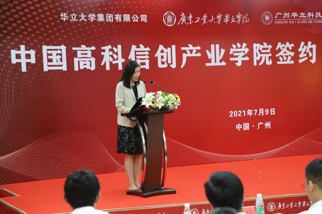 强强联手!广州华立科技职业学院与中国高科集团举行共建产业学院签约暨揭牌仪式 强强联手!广州华立科技职业学院与中国高科集团举行共建产业学院签约暨揭牌仪式