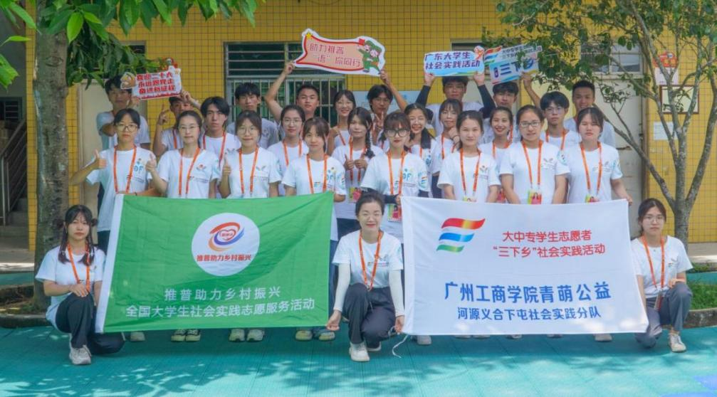 广州工商学院青萌公益在啸仙故里开展推普助力乡村振兴社会实践 广州工商学院青萌公益在啸仙故里开展推普助力乡村振兴社会实践