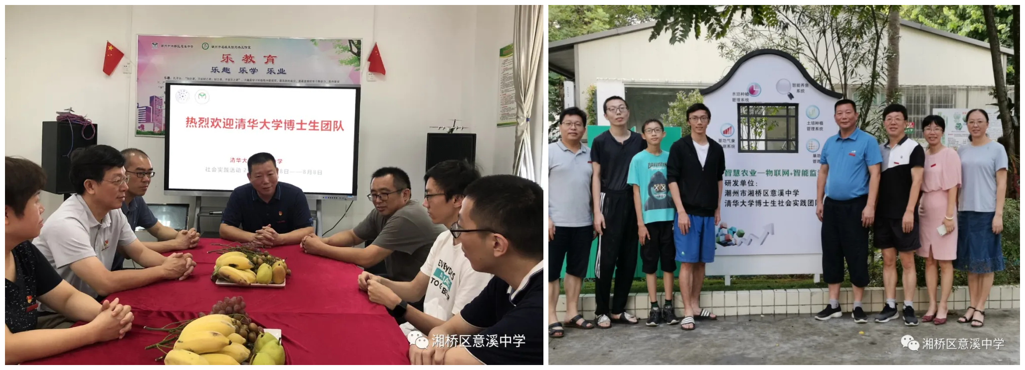 借力高校资源，深化项目合作——记清华大学博士生与意溪中学开展项目式研究