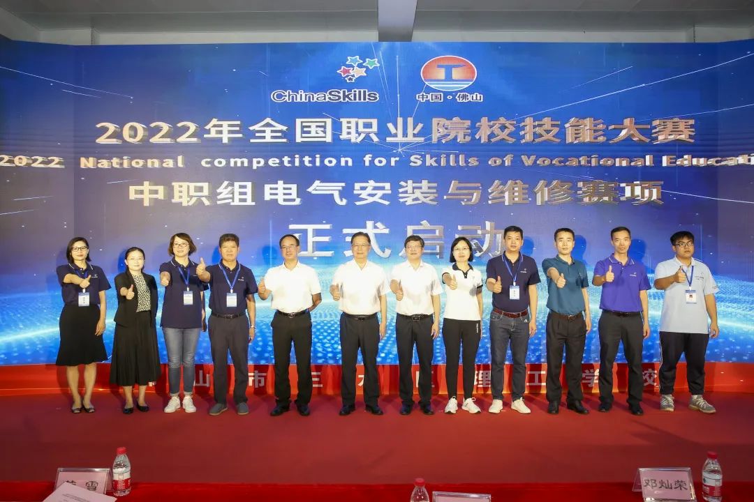 2022年全国职业院校技能大赛广东赛区三赛项开赛