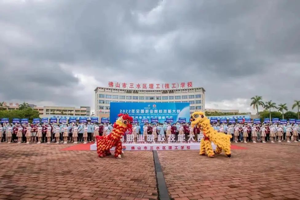 2022年全国职业院校技能大赛广东赛区三赛项开赛