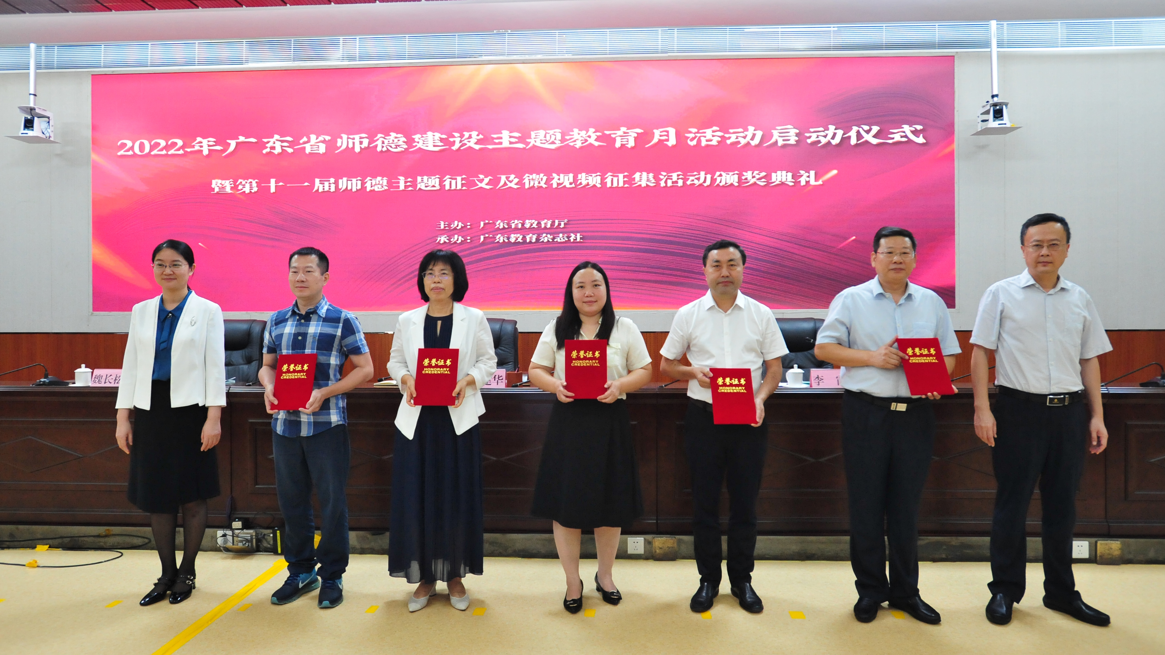 2022年师德建设主题教育月活动启动仪式暨第十一届师德主题征文及微视频征集活动 颁奖典礼顺利举行 2022年师德建设主题教育月活动启动仪式暨第十一届师德主题征文及微视频征集活动 颁奖典礼顺利举行