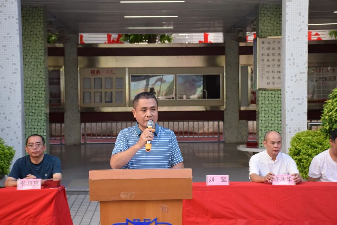 潮州市湘桥区城基初级中学举行2022-2023学年度开学典礼