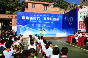 网络新时代 文明驻心间——广州市回民小学举行2022年网络安全教育进校园暨庆祝教师节活动