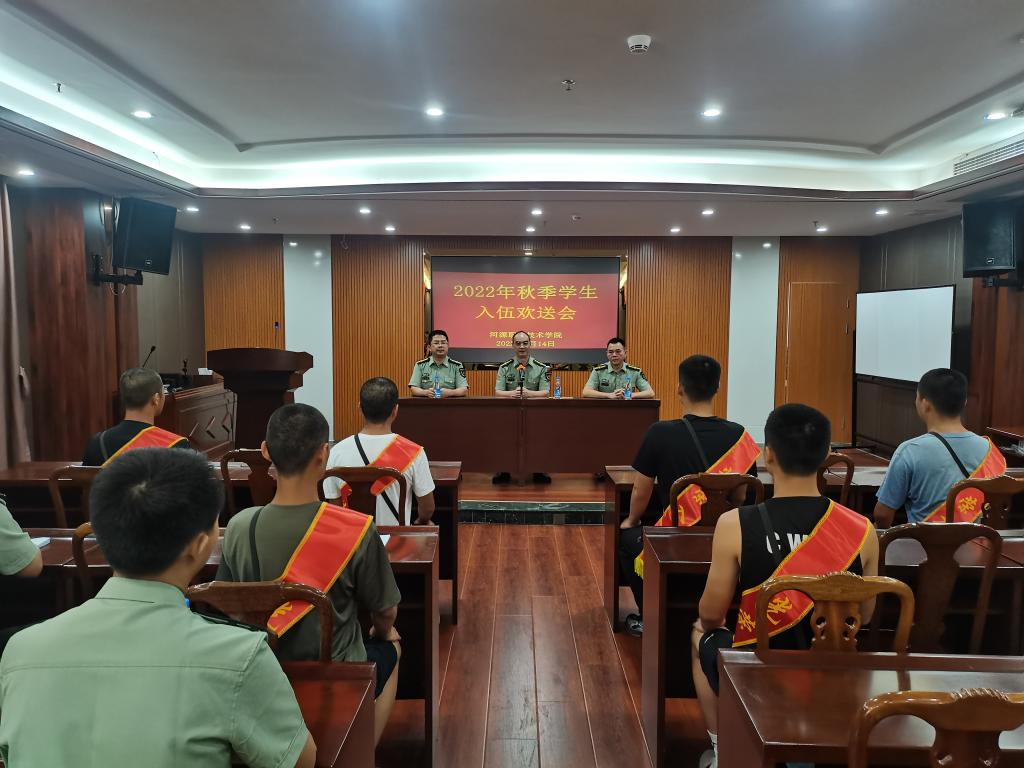 铮铮铁骨正青春 参军报国正当时——河源职业技术学院举行2022年秋季大学生入伍欢送会 铮铮铁骨正青春 参军报国正当时——河源职业技术学院举行2022年秋季大学生入伍欢送会