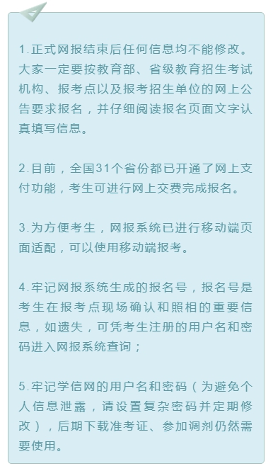 考研预报名即将开始，你准备好了吗？