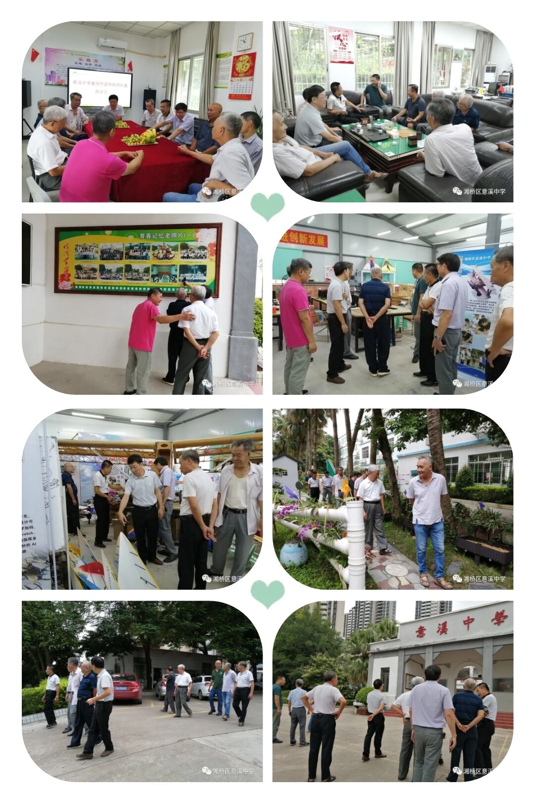 潮州市湘桥区意溪中学开展重阳节慰问老教师活动