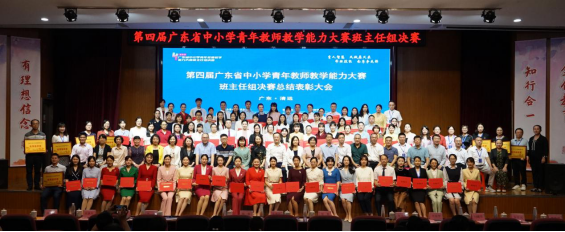 超200万人围观!87位最强班主任同台比拼 超200万人围观!87位最强班主任同台比拼