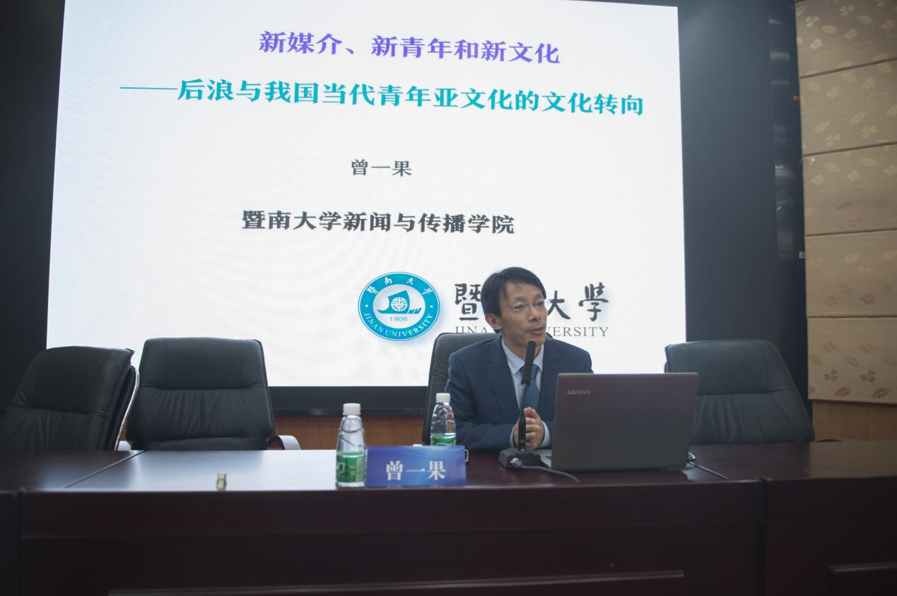 广东省职业技术教育学会新媒体工作委员会在穗成立
