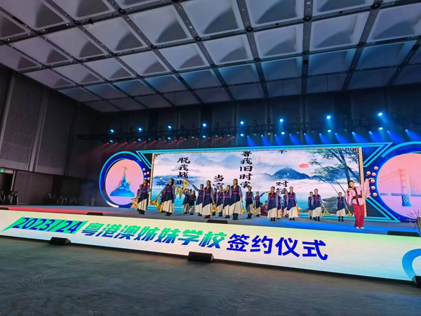 2023/24年粤港澳“姊妹学校”签约仪式在深圳举行